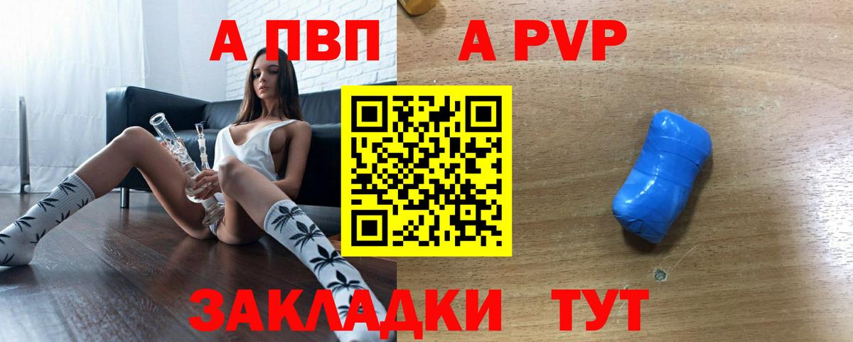 A-PVP СК  Вход с VPN  Alfa_PVP  Холмск  Alpha PVP мука 