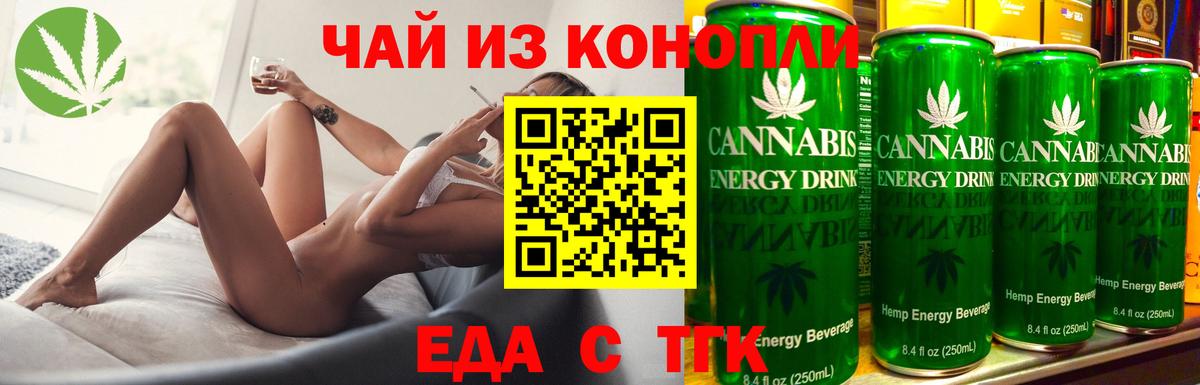Холмск  Еда ТГК конопля  Вход с VPN 