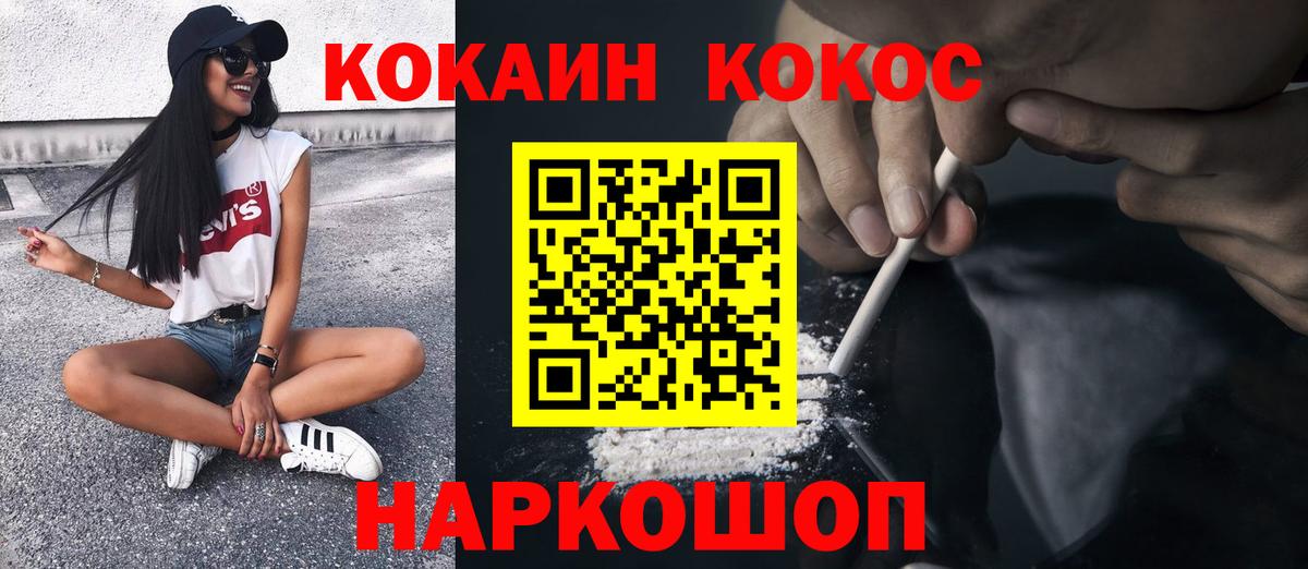 Cocaine 98%  COCAIN 99%  Вход с VPN  Cocaine  Холмск 
