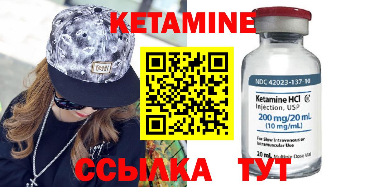 Кетамин ketamine  дарк нет наркотические препараты  КЕТАМИН ketamine  Холмск  Вход с VPN 