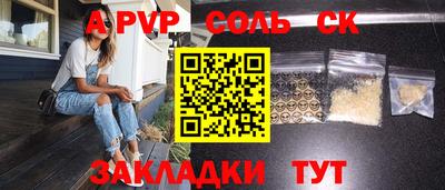 сатива Нальчик