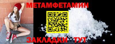 первитин Можга