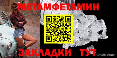 первитин Можга