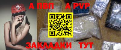 a pvp Моздок