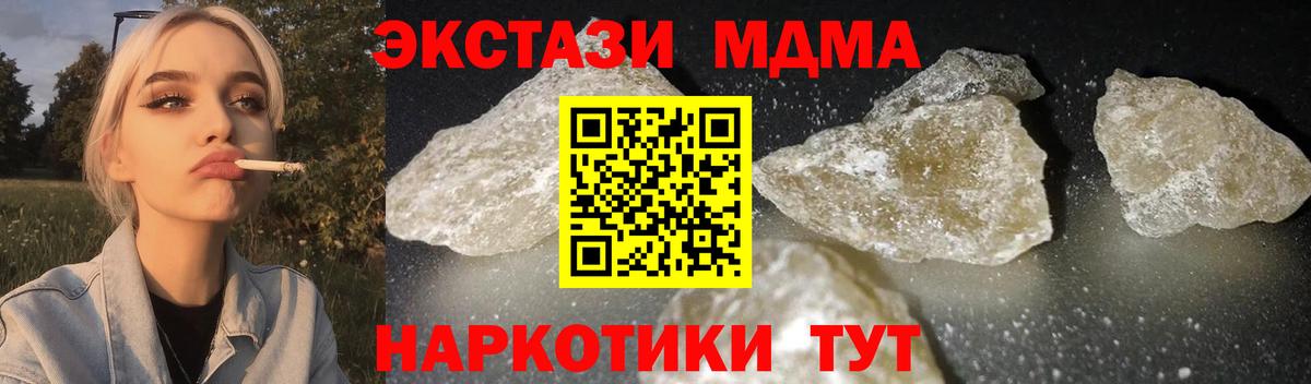 Холмск  МДМА кристаллы  MDMA  МДМА crystal  Вход с VPN 