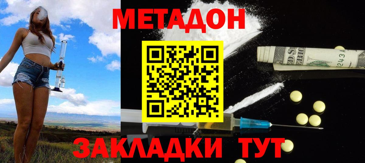 Метадон VHQ  МЕТАДОН белоснежный  Холмск  Вход с VPN 