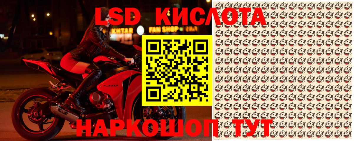 Холмск  Наркотические марки 1,8мг  Вход с VPN 