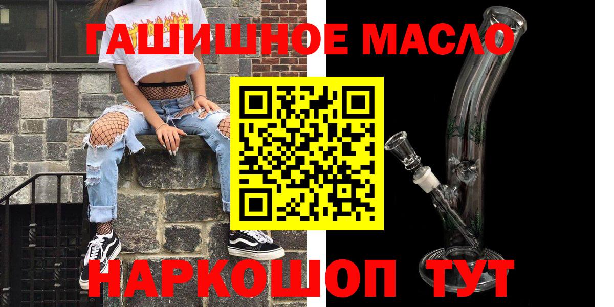 ТГК вейп с тгк Холмск