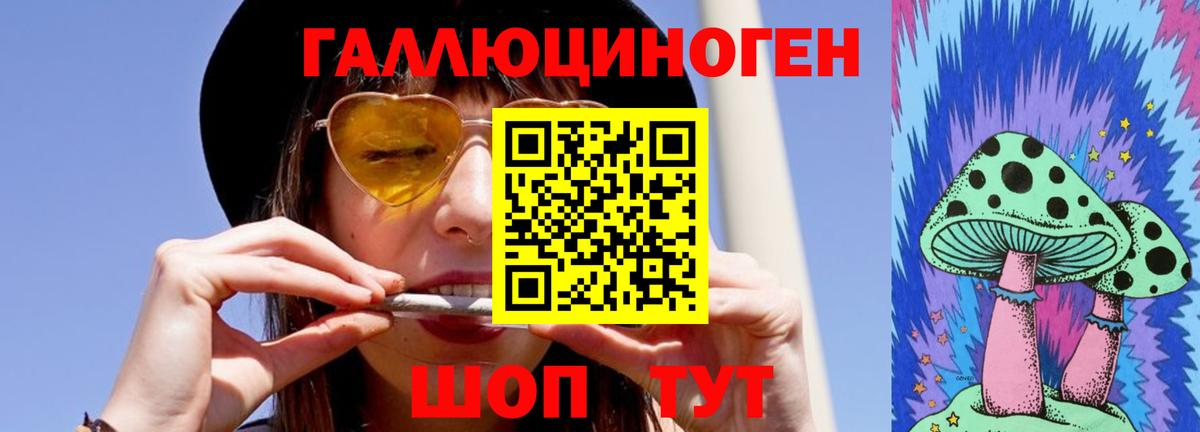 Холмск  Псилоцибиновые грибы ЛСД  Вход с VPN 