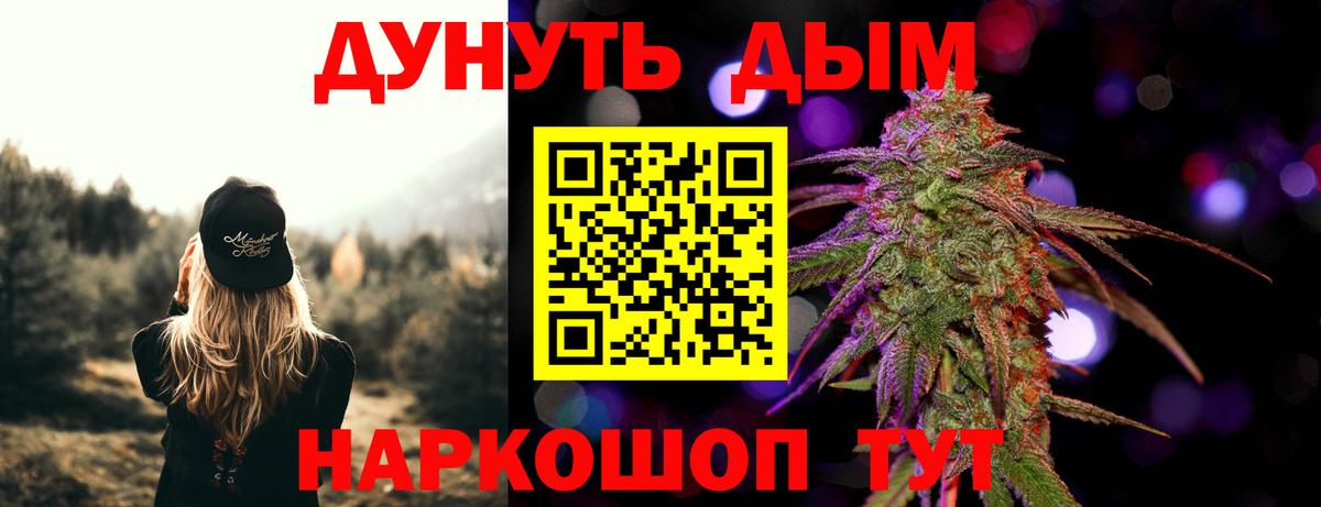 МАРИХУАНА LSD WEED Холмск